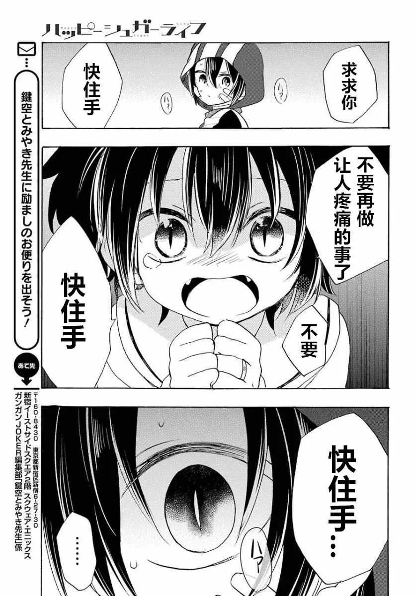 第45话 第5页