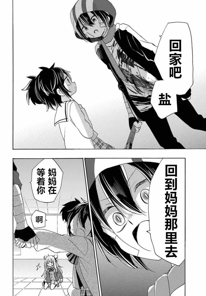 第45话 第6页