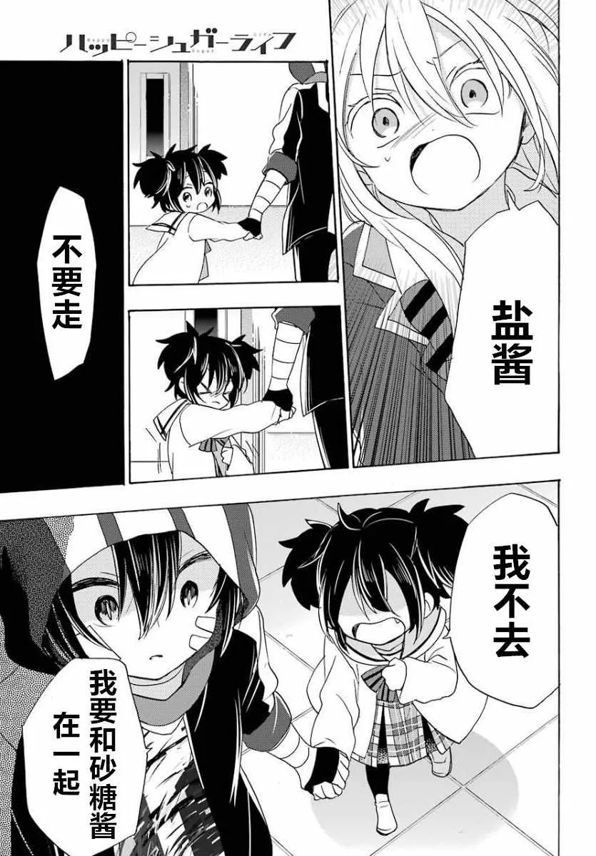 第45话 第7页
