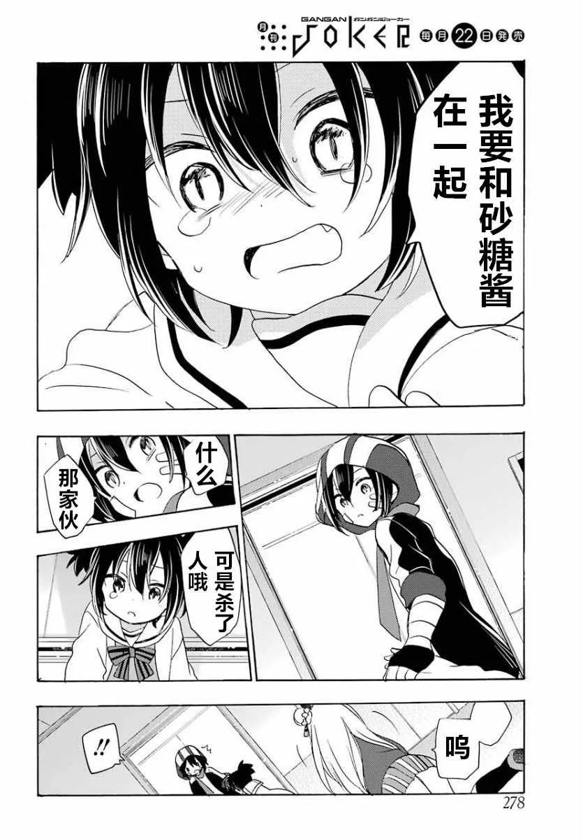 第45话 第8页