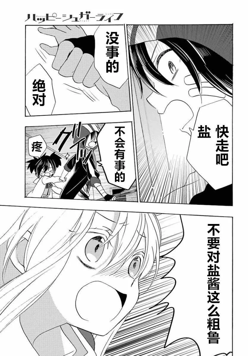 第45话 第9页