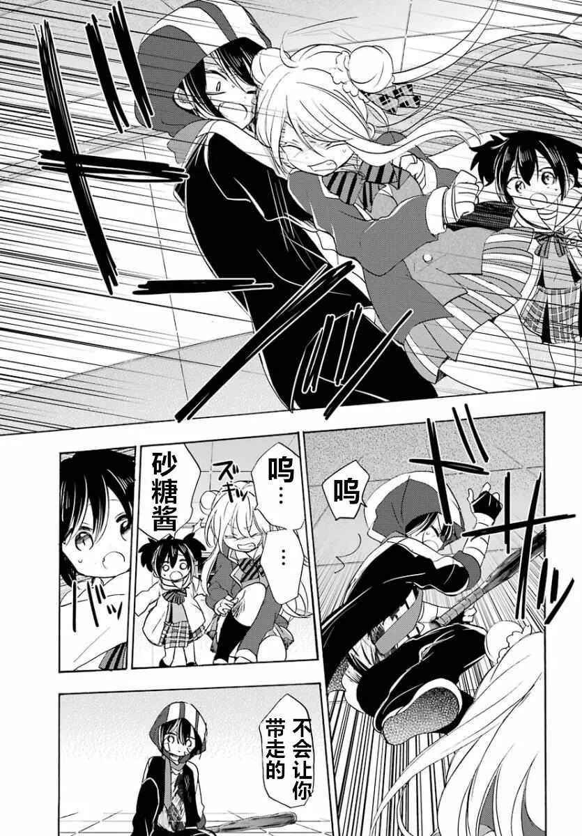 第45话 第11页