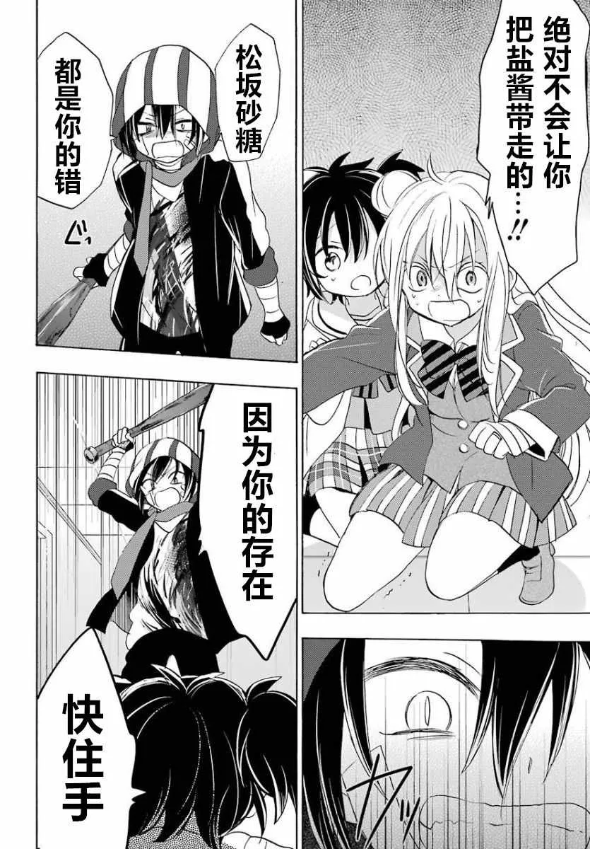 第45话 第12页