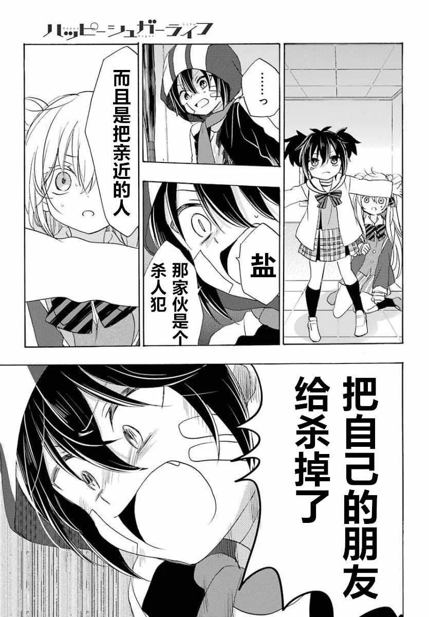 第45话 第13页