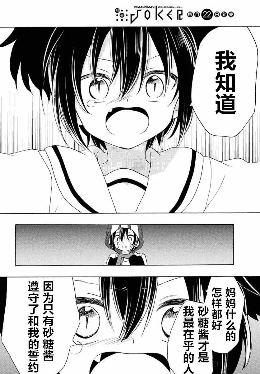 第45话 第14页