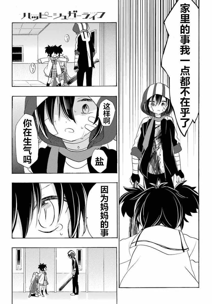 第45话 第15页