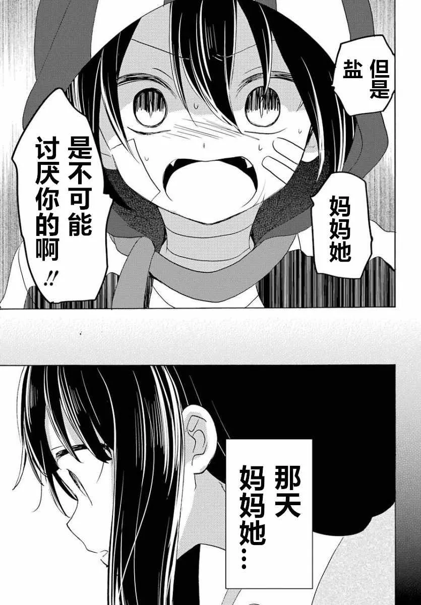 第45话 第17页