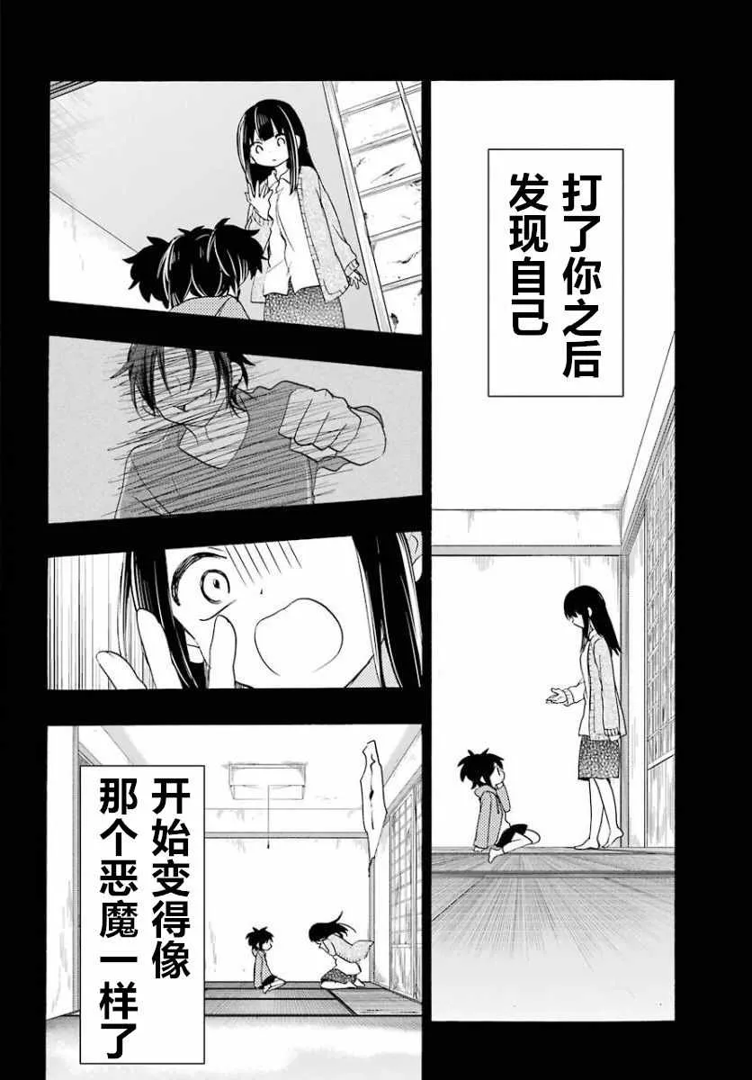 第45话 第18页