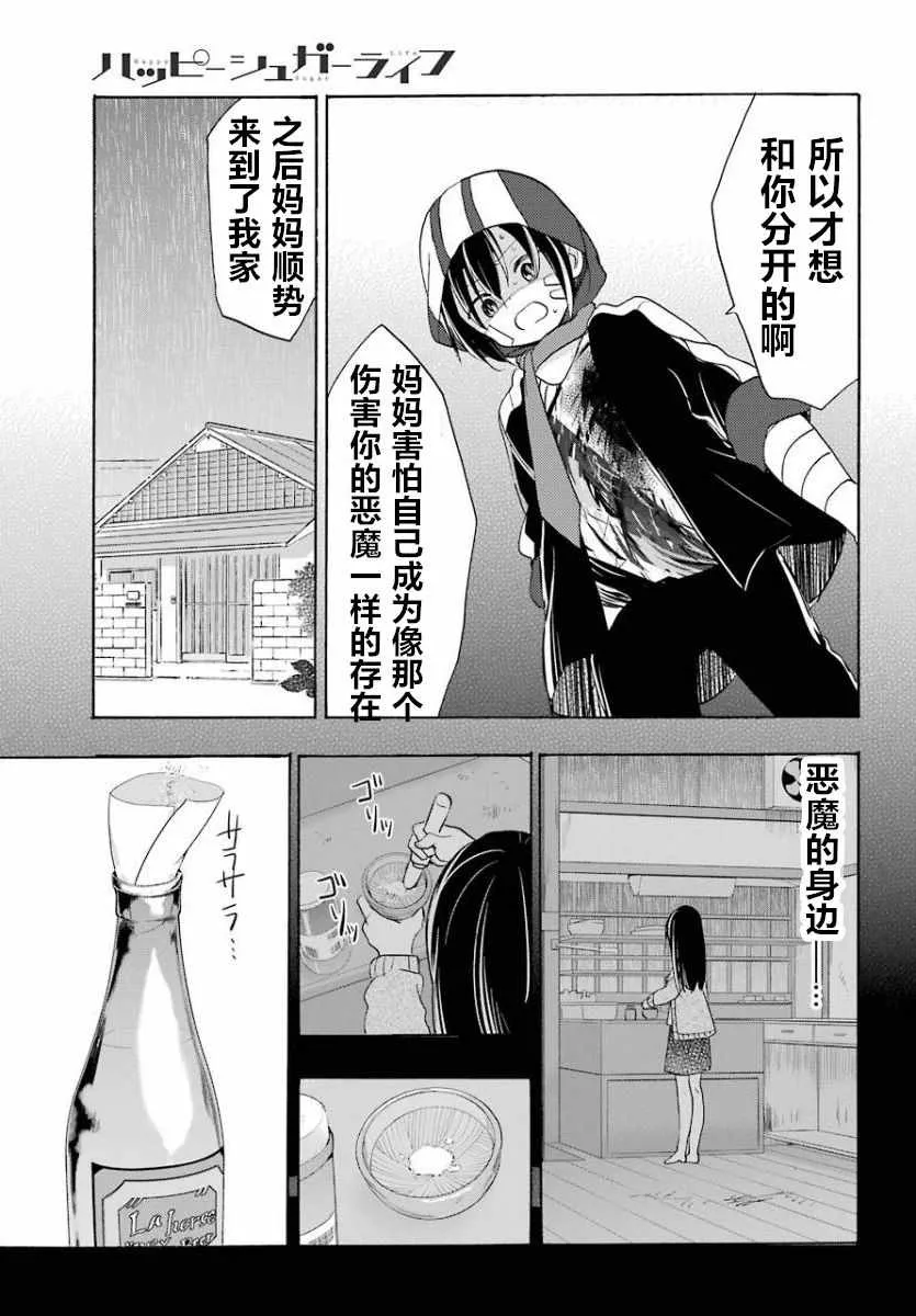第45话 第19页