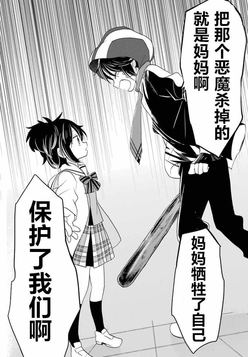 第45话 第22页