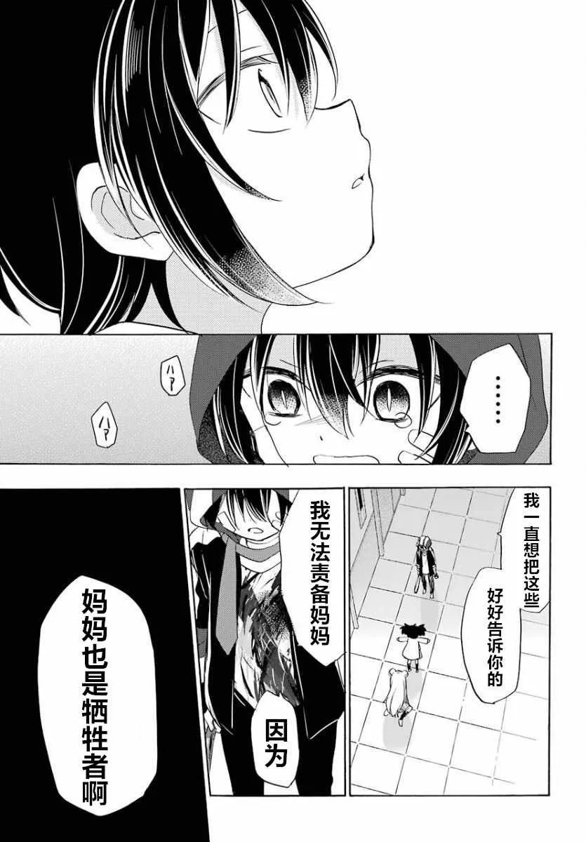 第45话 第23页