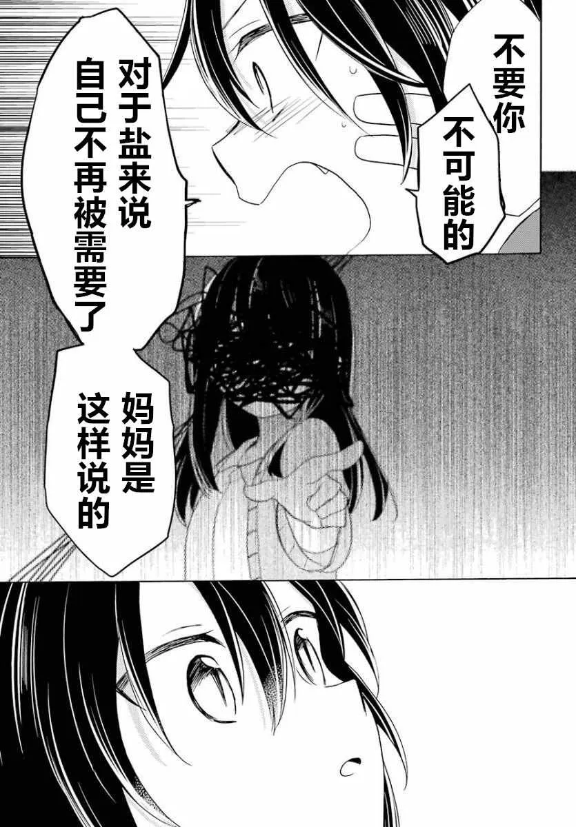 第45话 第25页