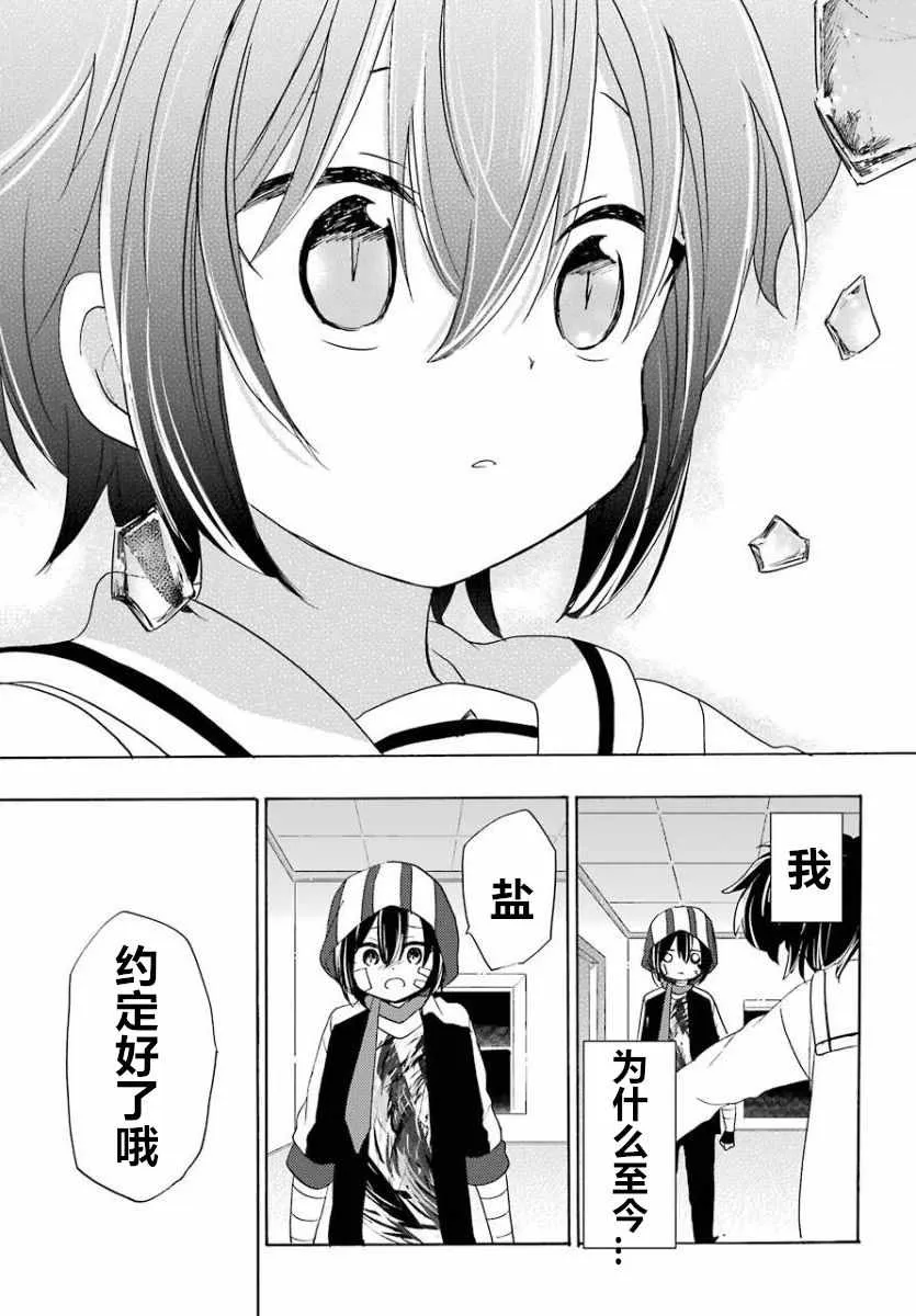 第45话 第27页