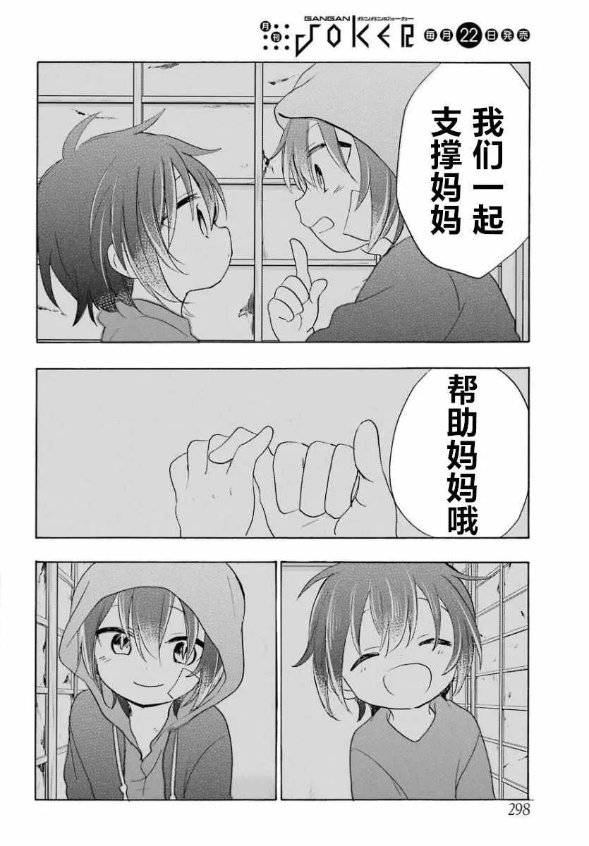 第45话 第28页