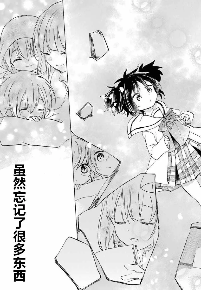 第45话 第31页