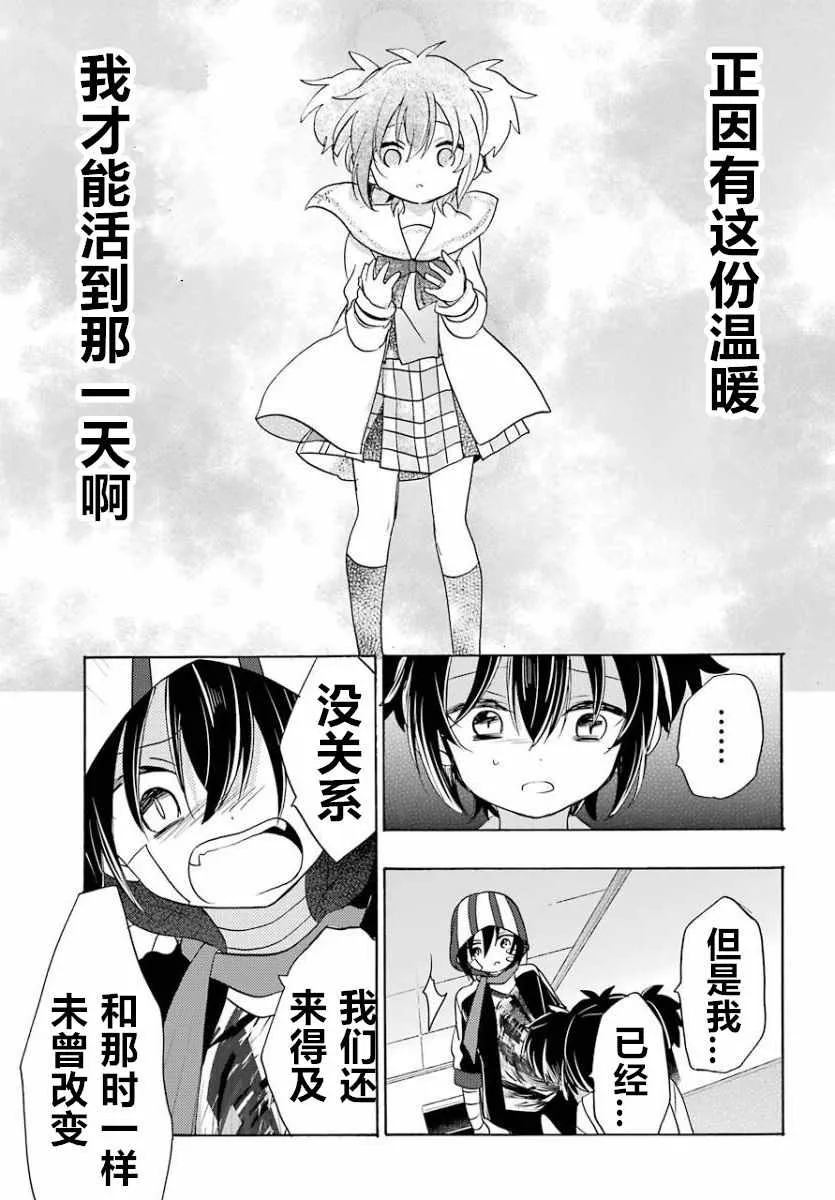 第45话 第33页