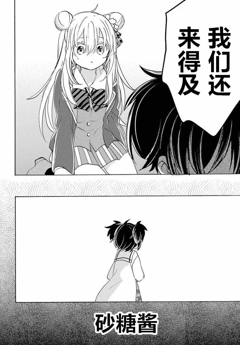 第45话 第34页