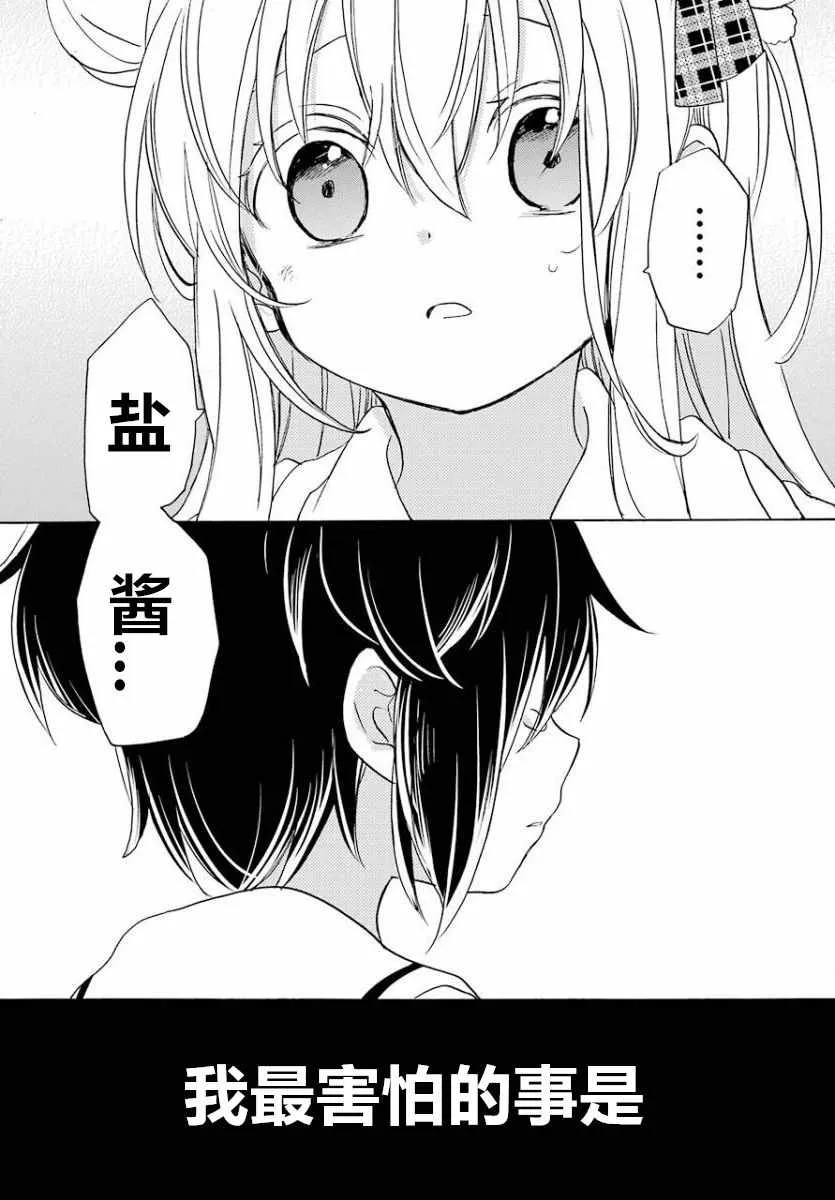 第45话 第35页