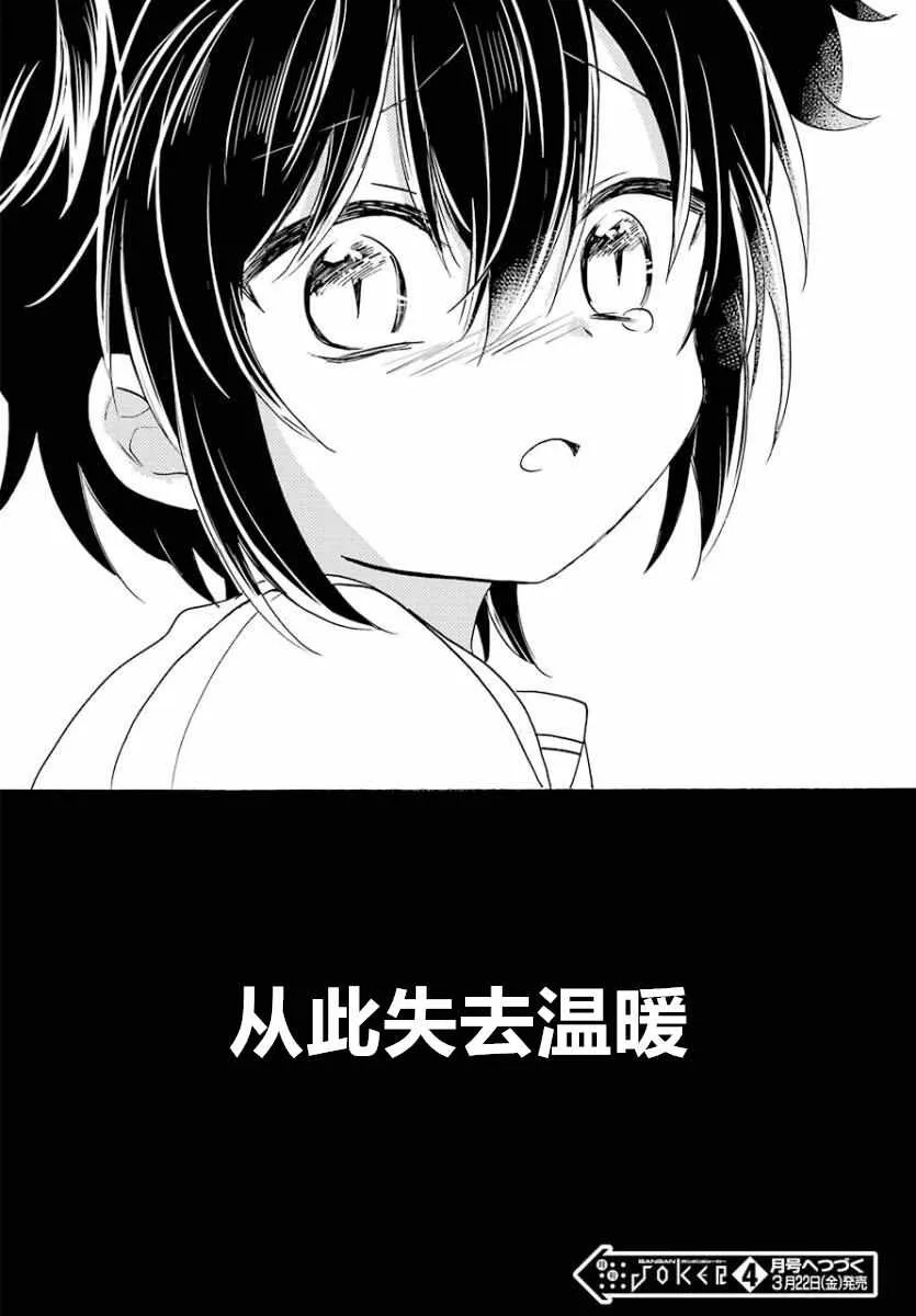 第45话 第36页