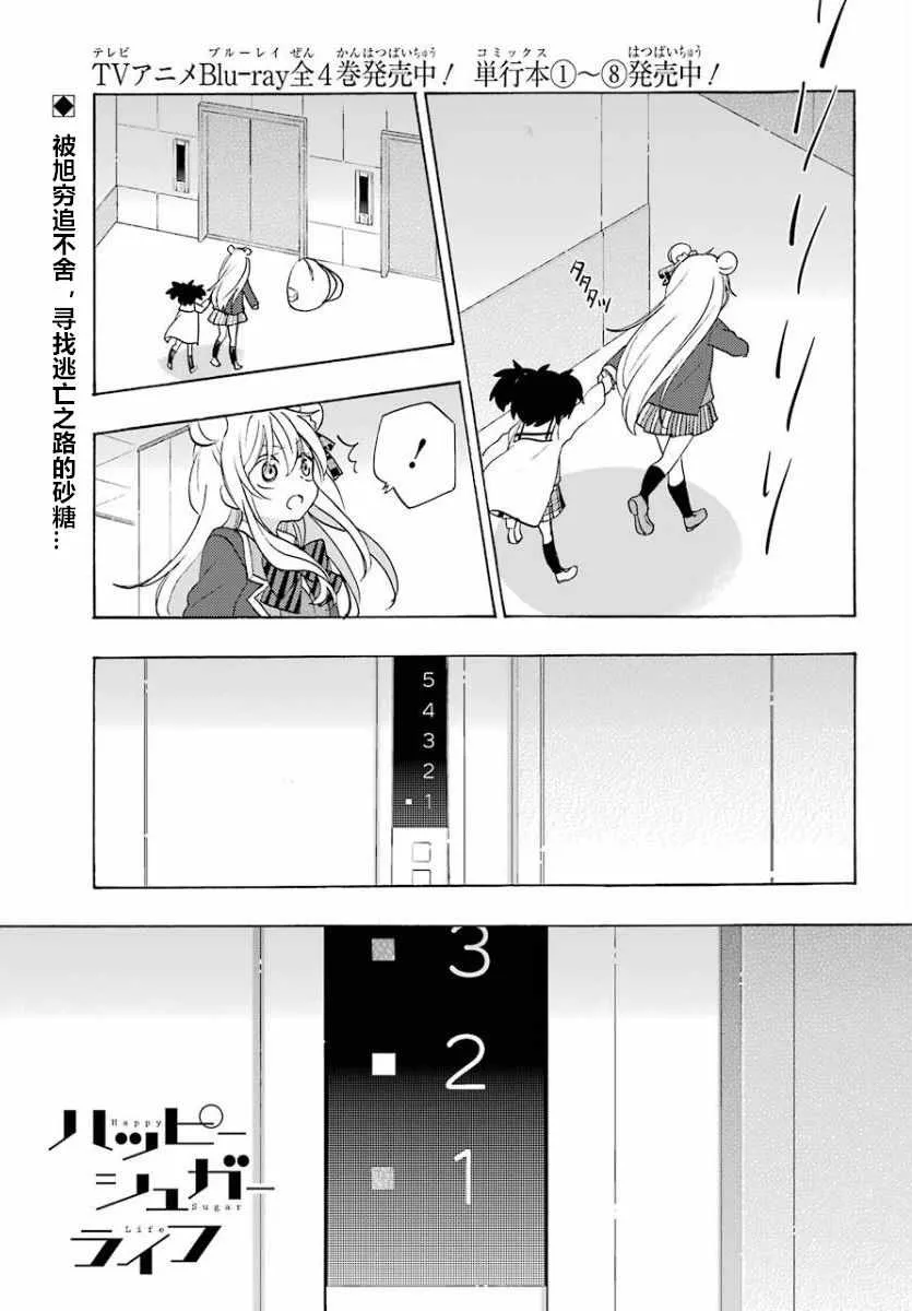 第44话 第1页