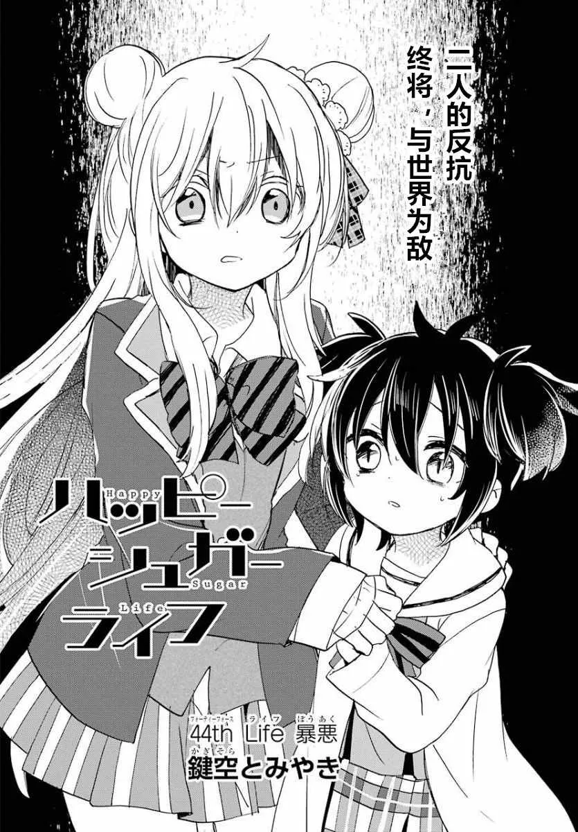 第44话 第2页
