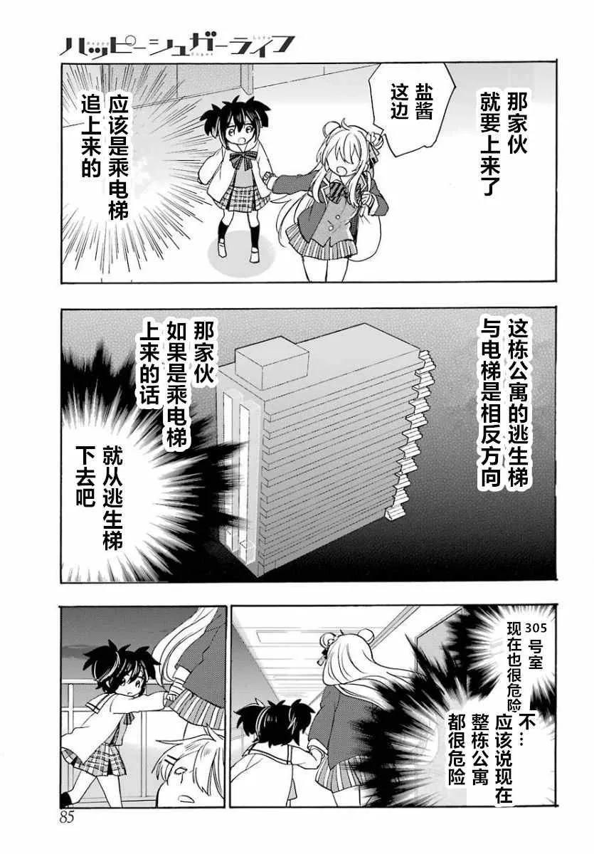 第44话 第3页