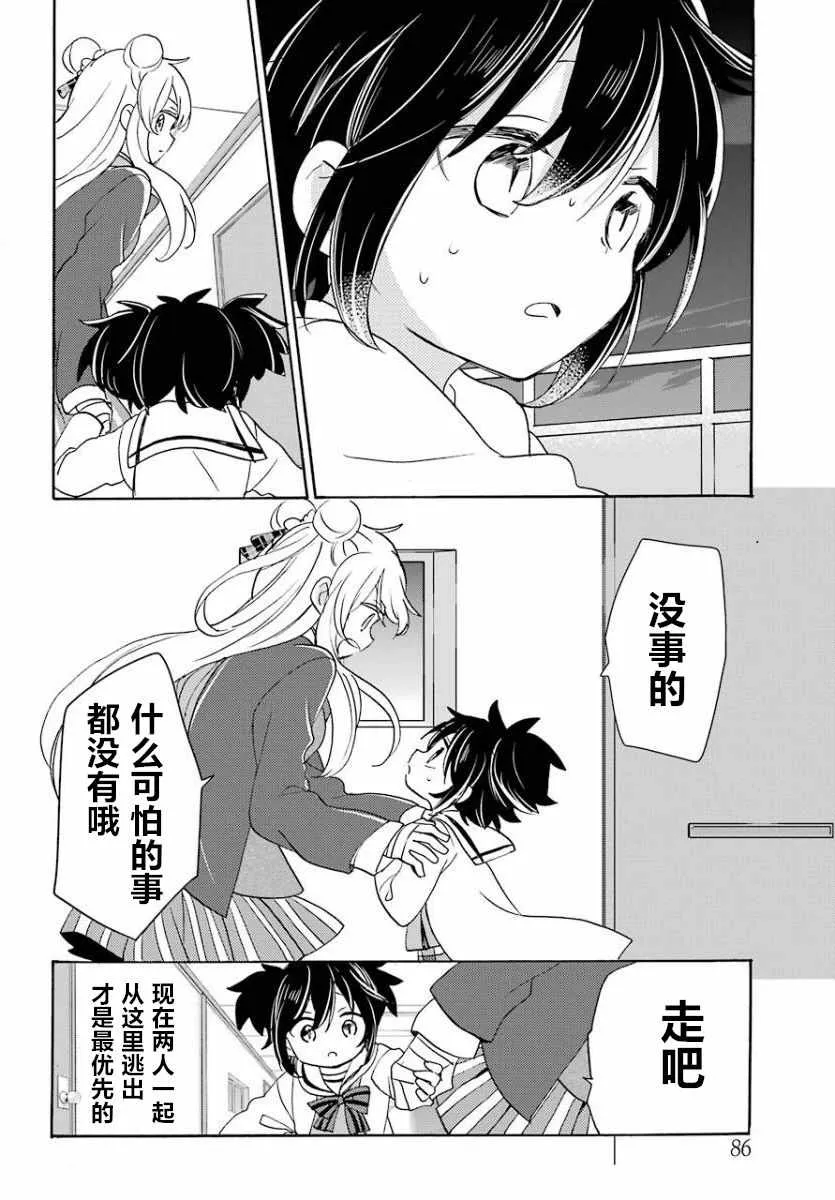 第44话 第4页