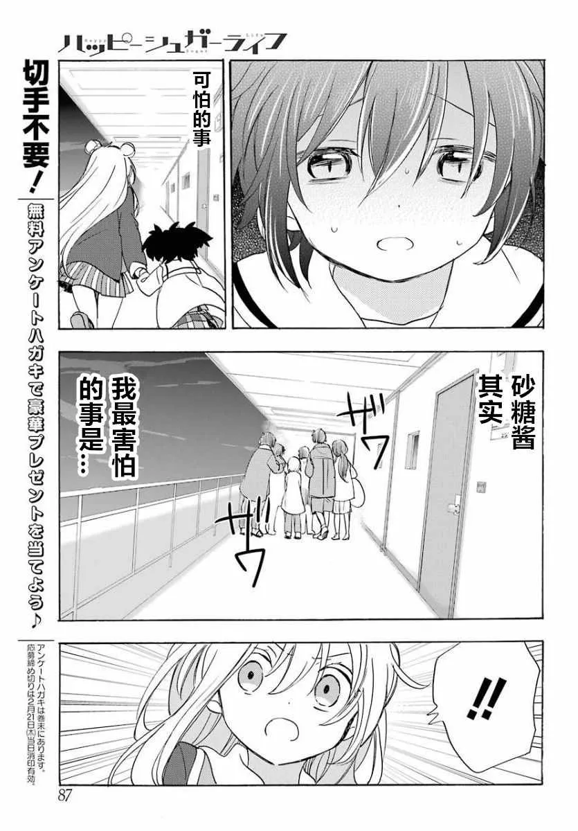 第44话 第5页