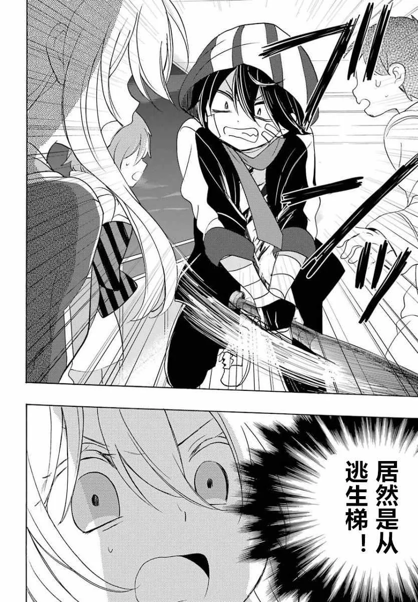 第44话 第6页