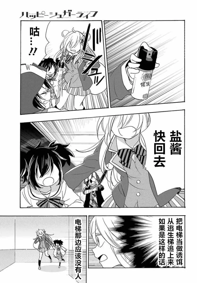 第44话 第7页