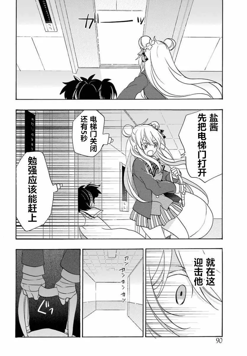 第44话 第8页