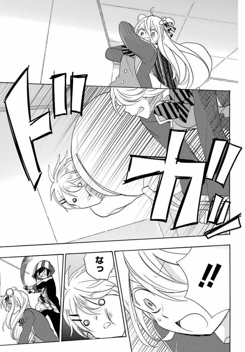 第44话 第9页