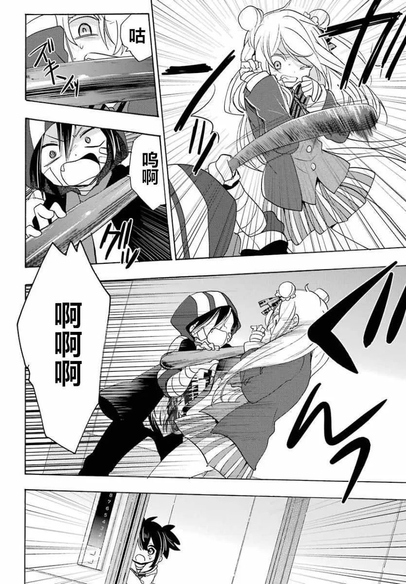 第44话 第10页