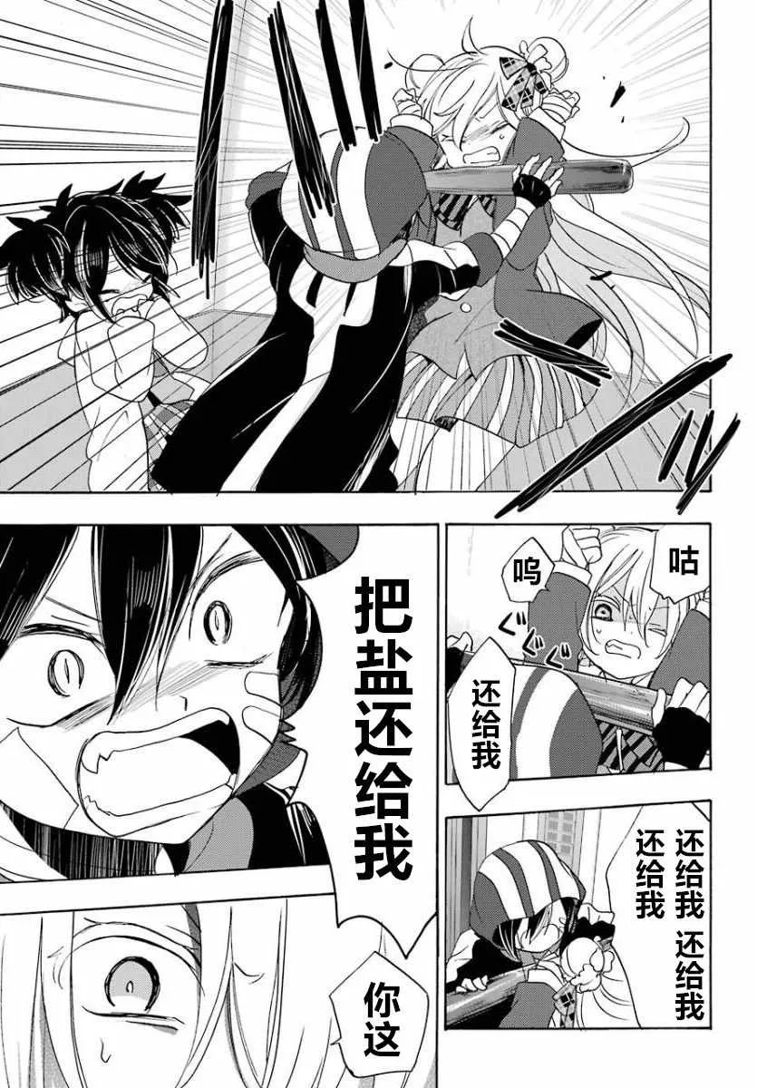 第44话 第11页