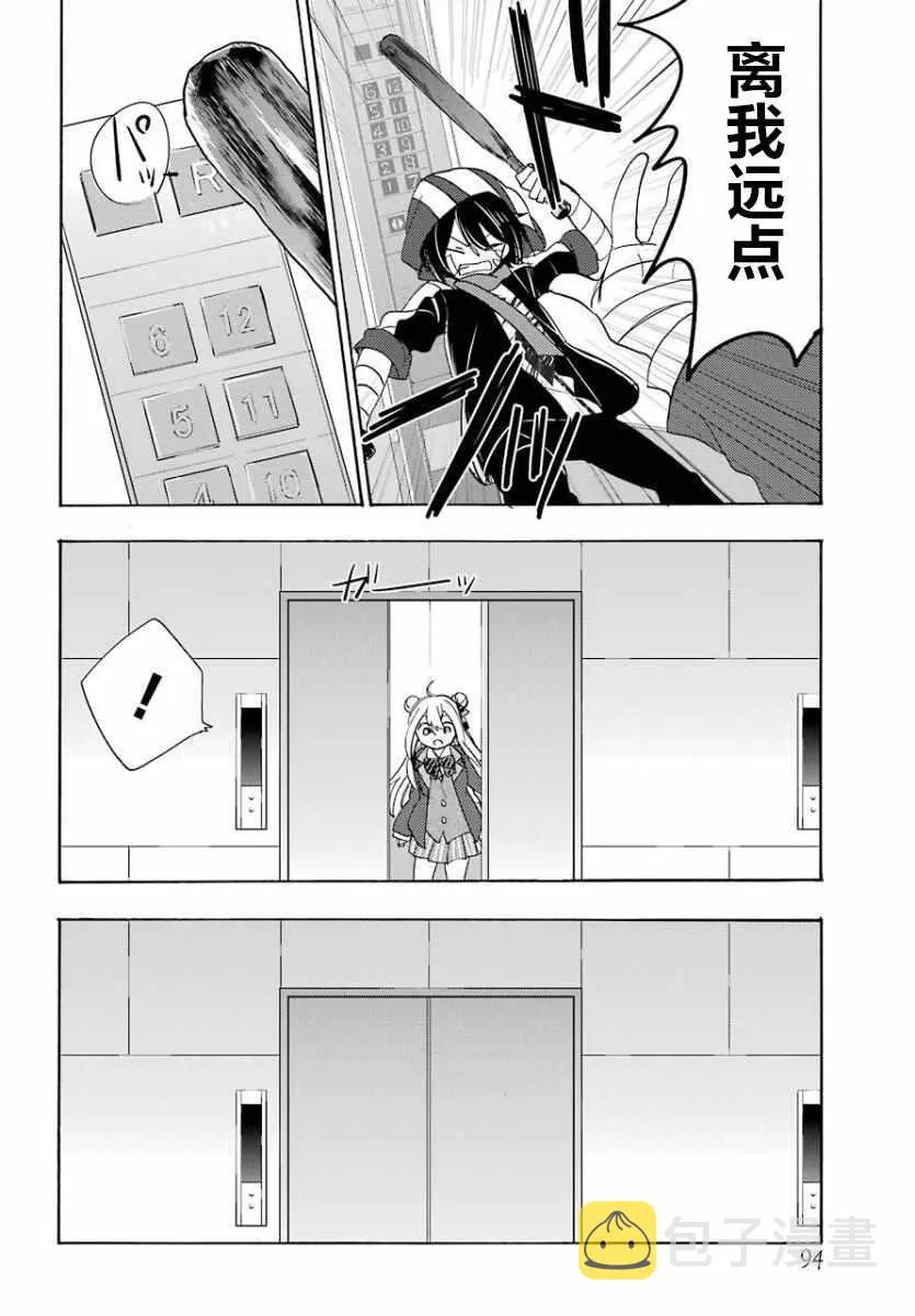 第44话 第12页