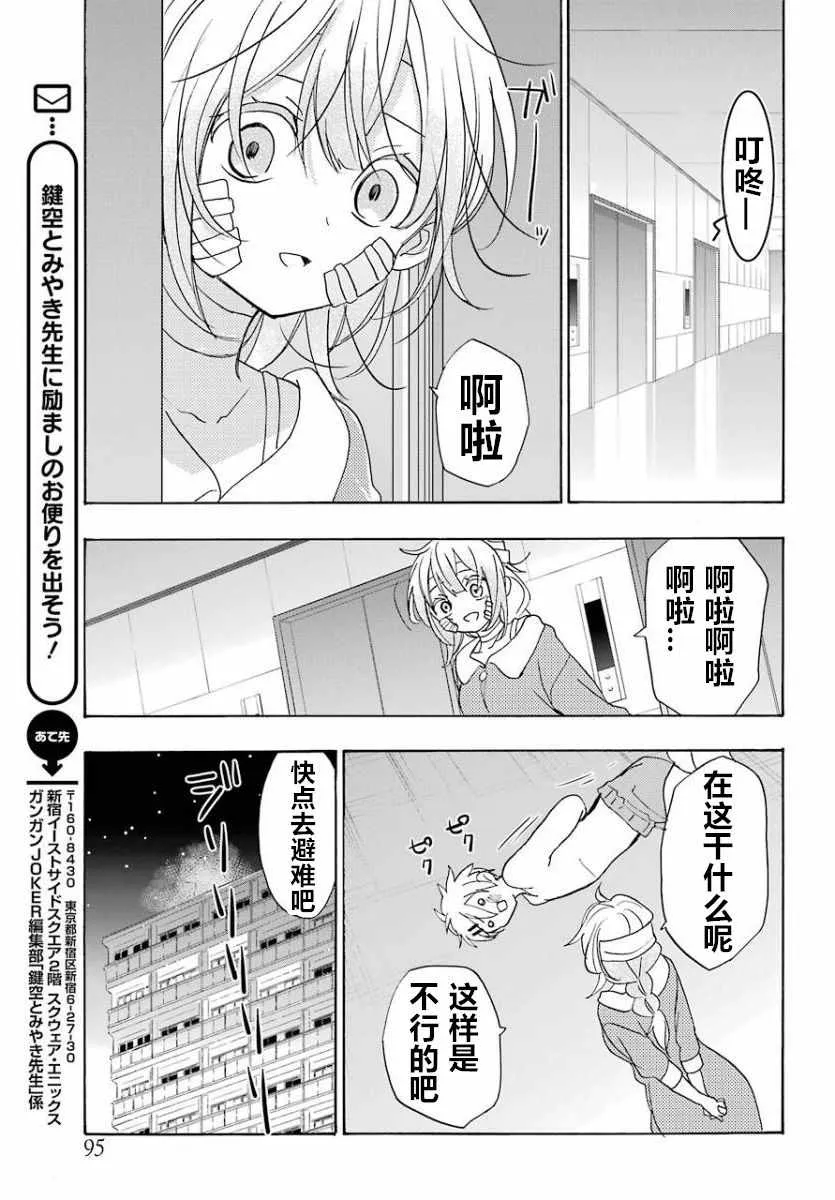 第44话 第13页
