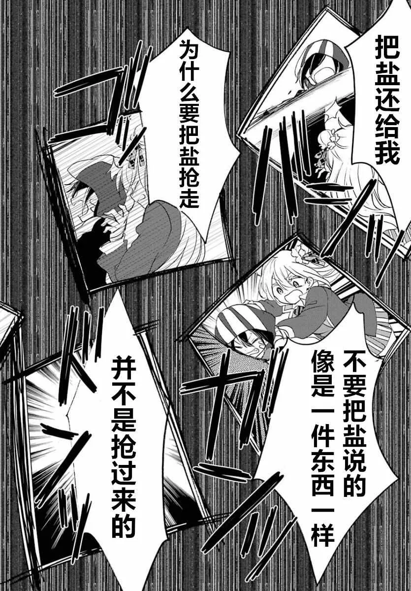 第44话 第16页