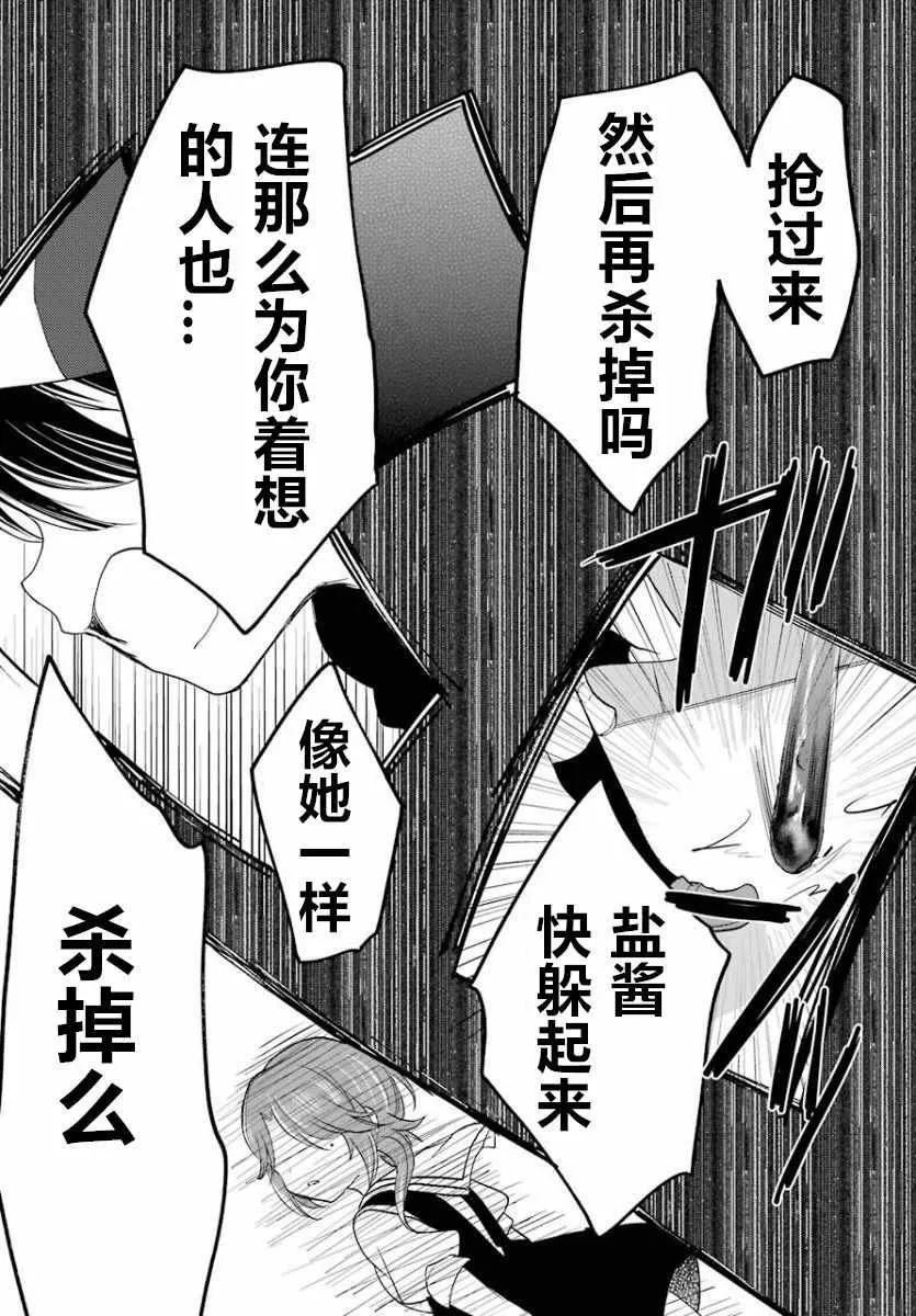 第44话 第17页