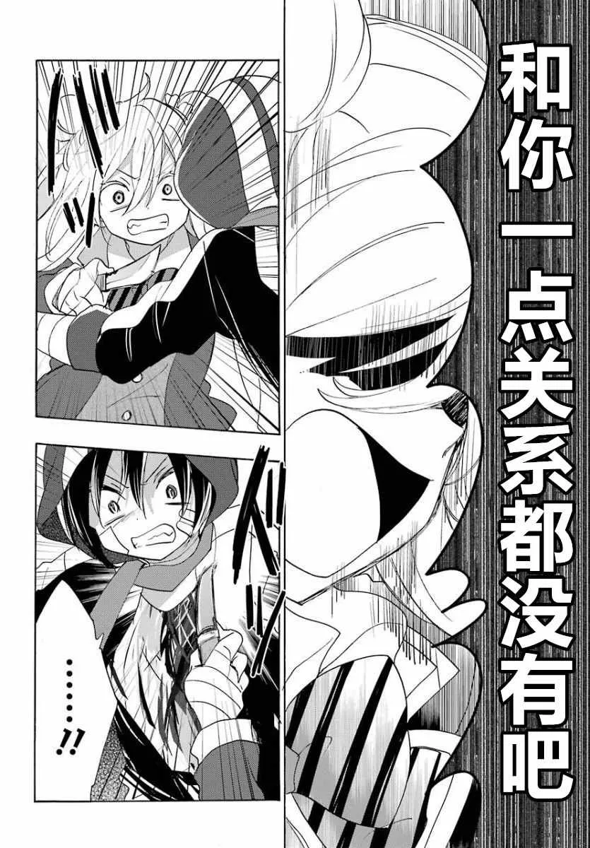 第44话 第20页