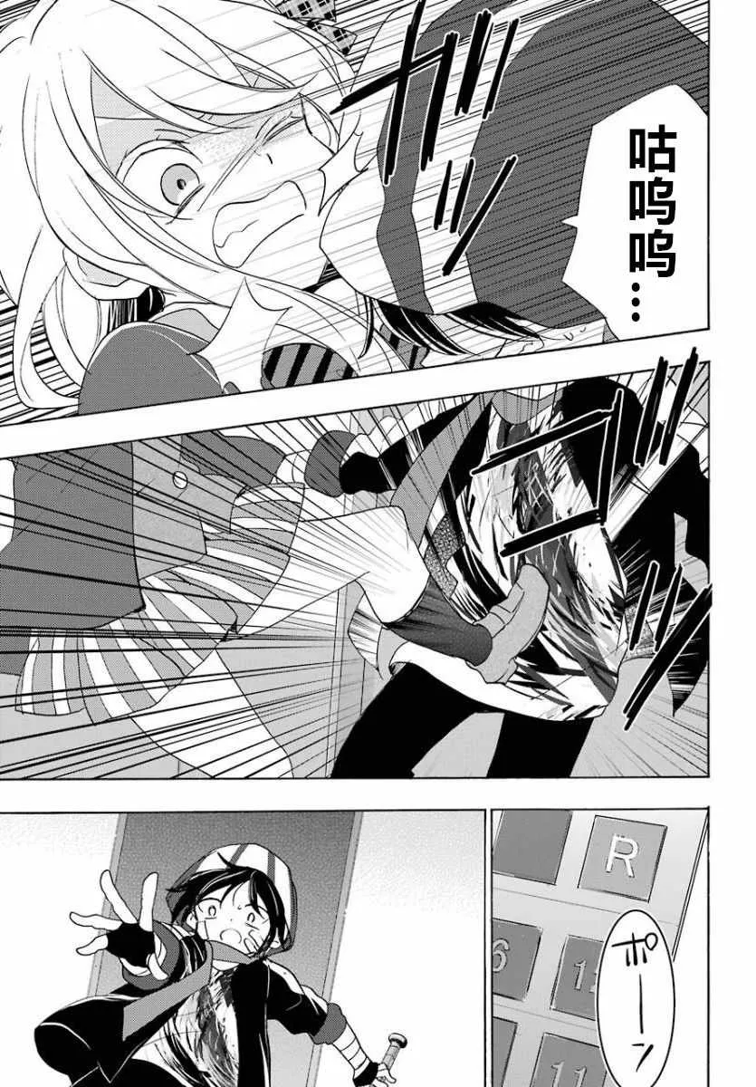 第44话 第21页