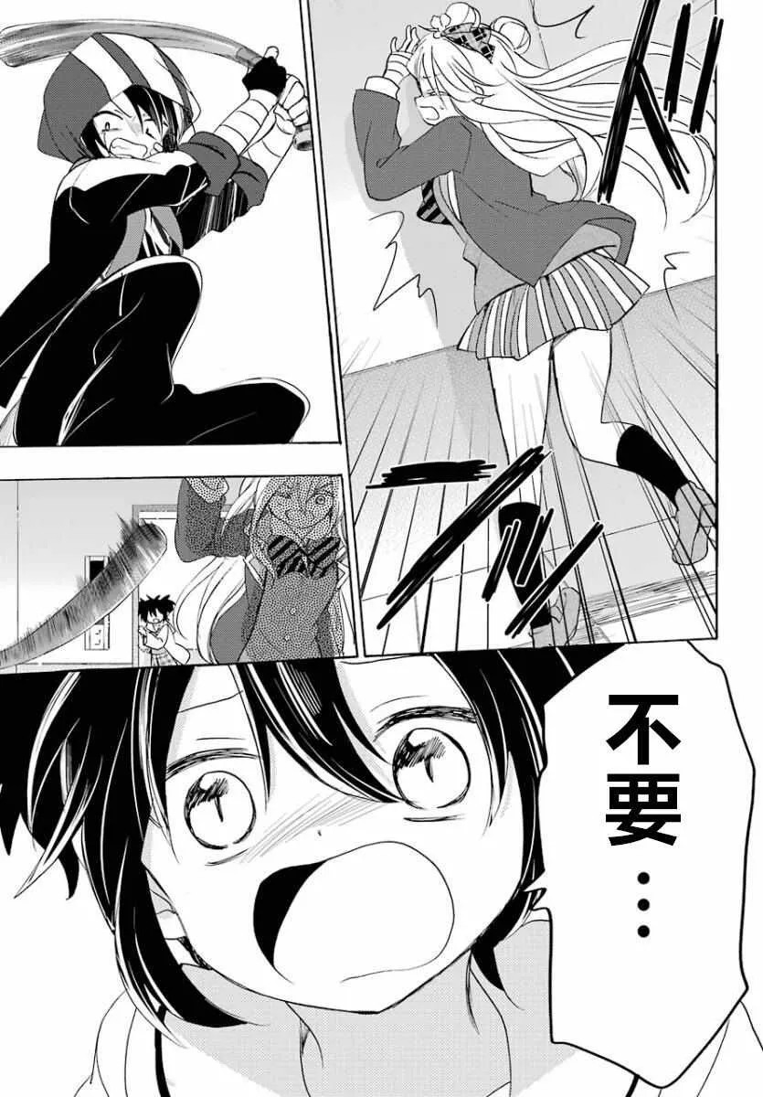 第44话 第23页