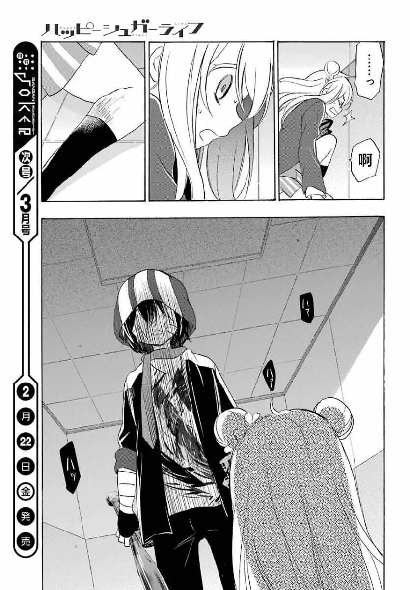 第44话 第25页