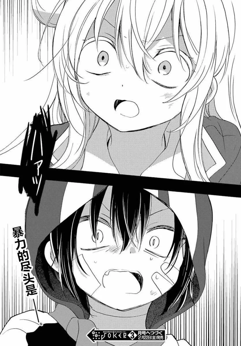 第44话 第26页