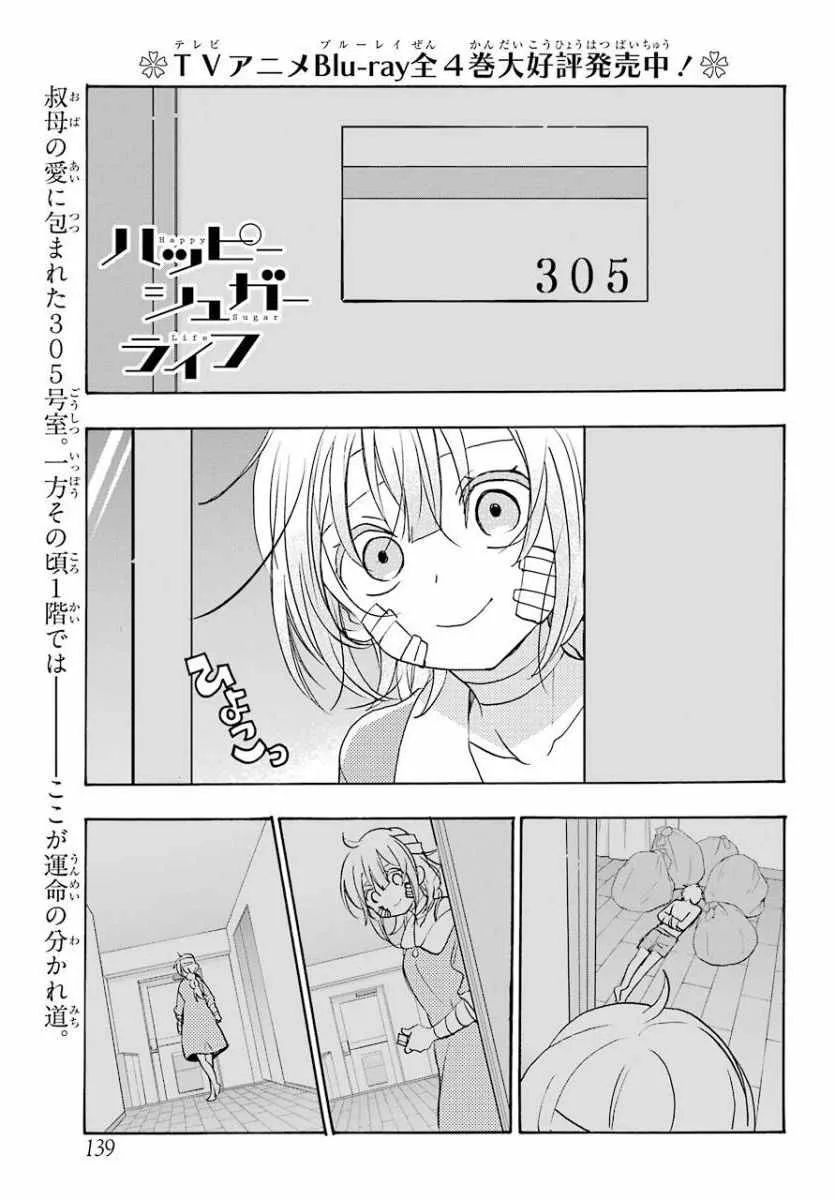 第43话 第2页