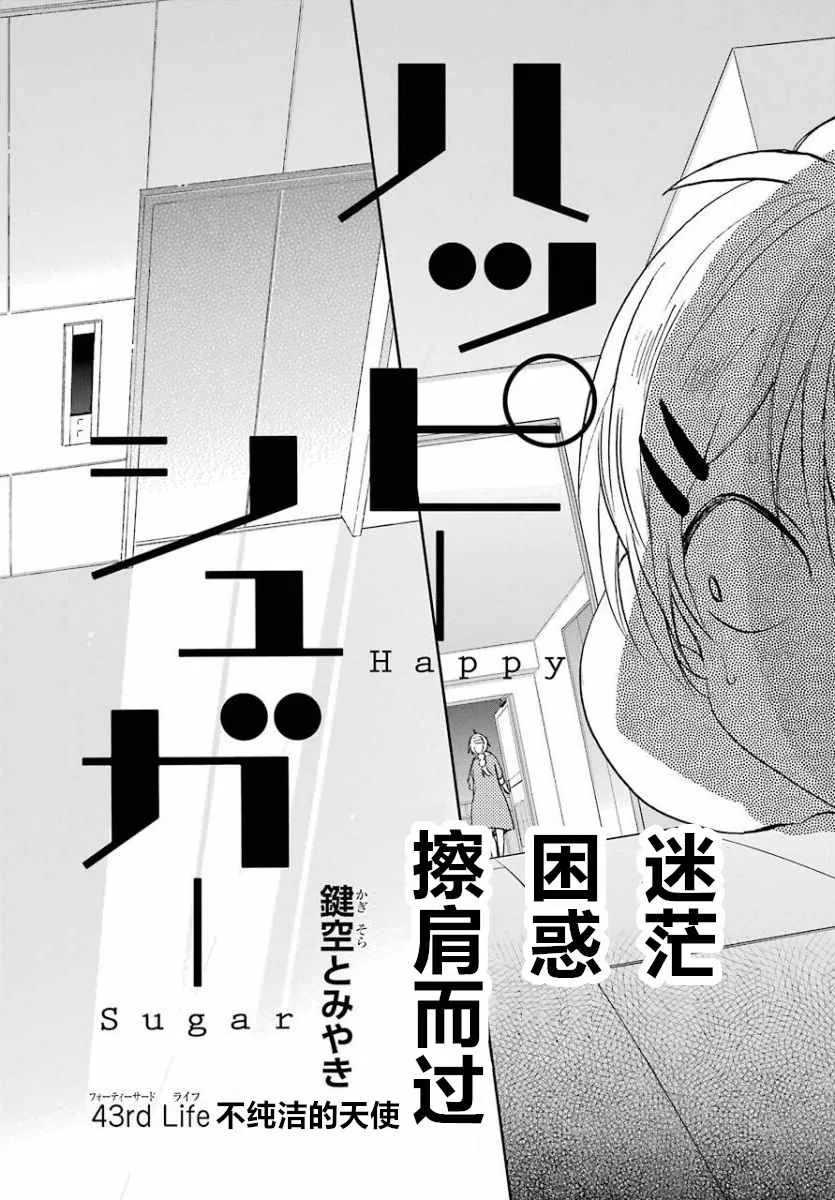 第43话 第3页