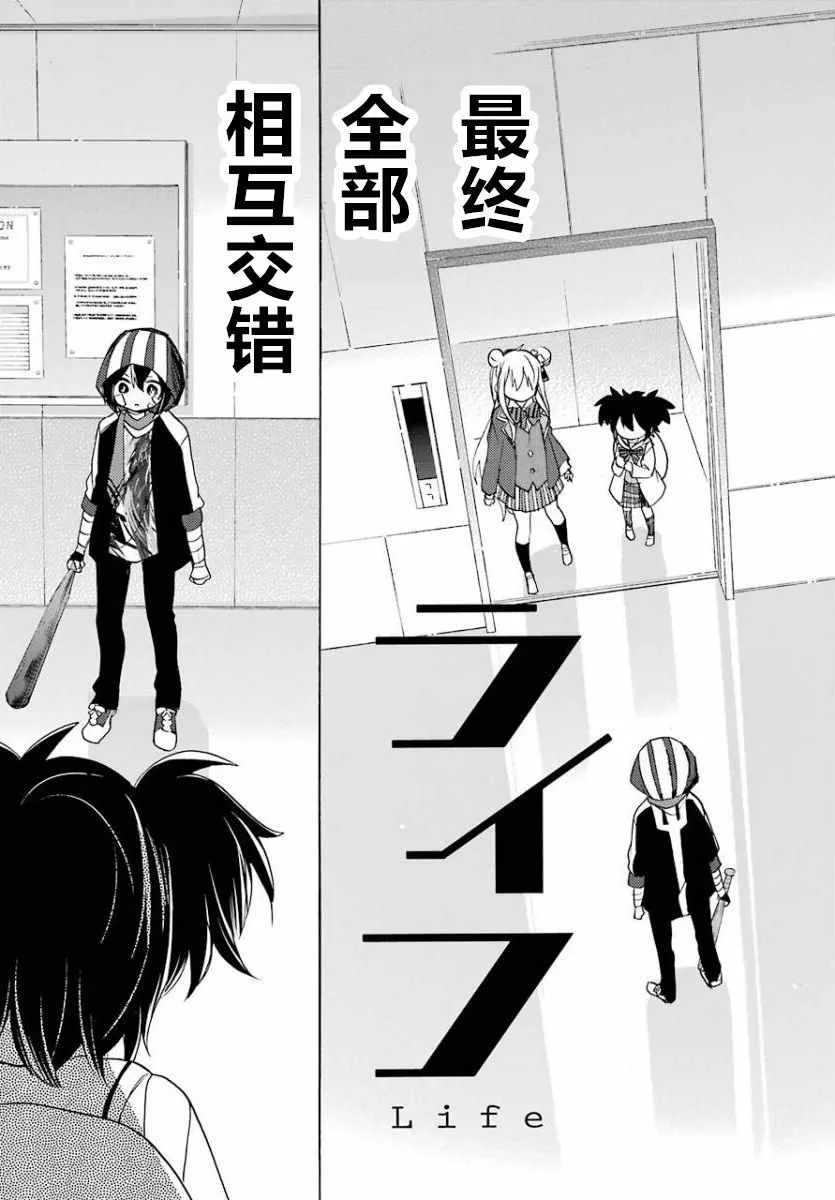 第43话 第4页