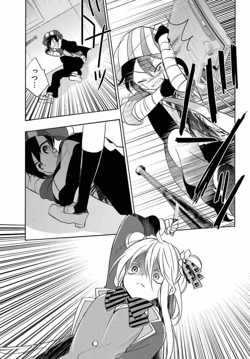 第43话 第6页