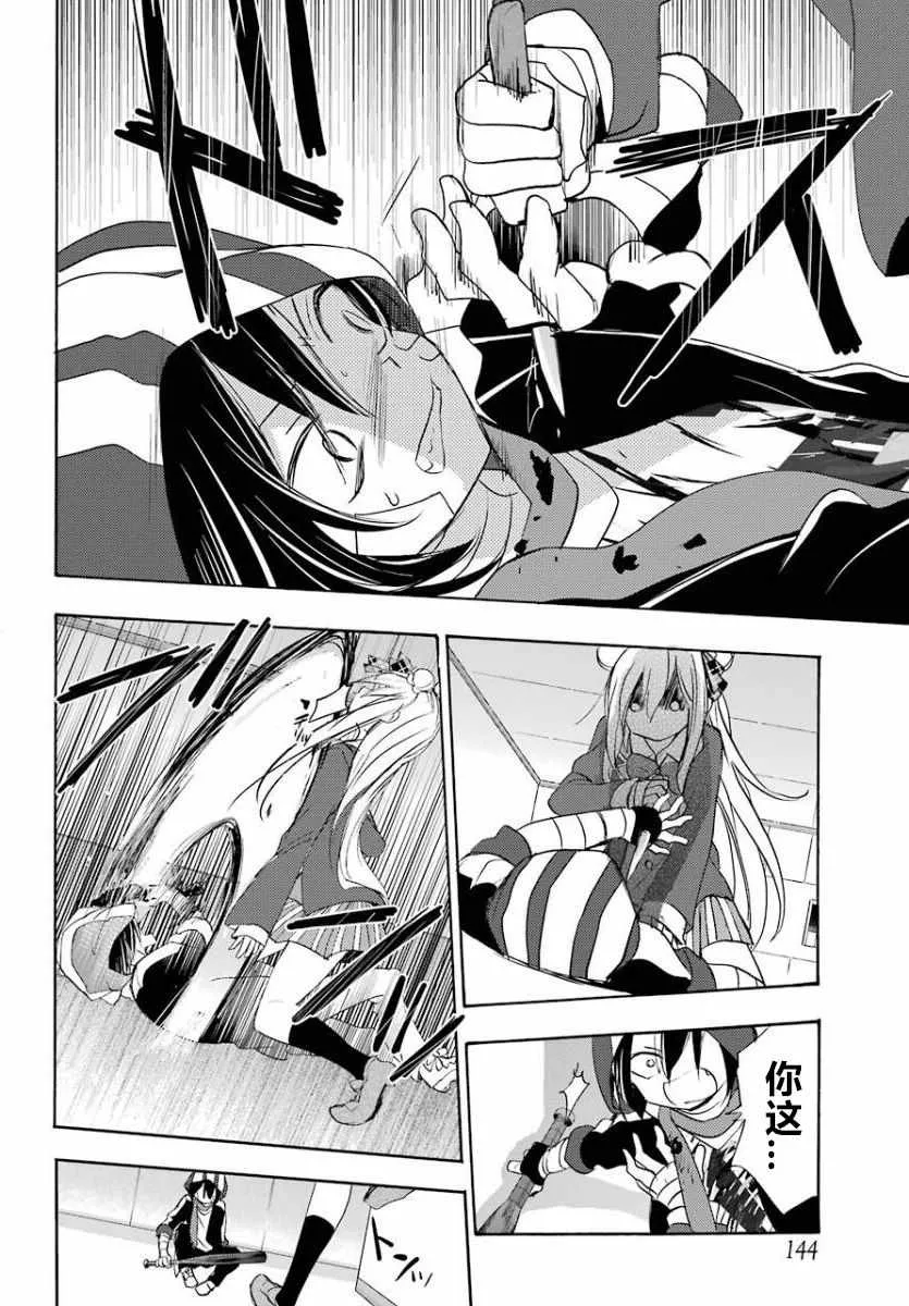 第43话 第7页