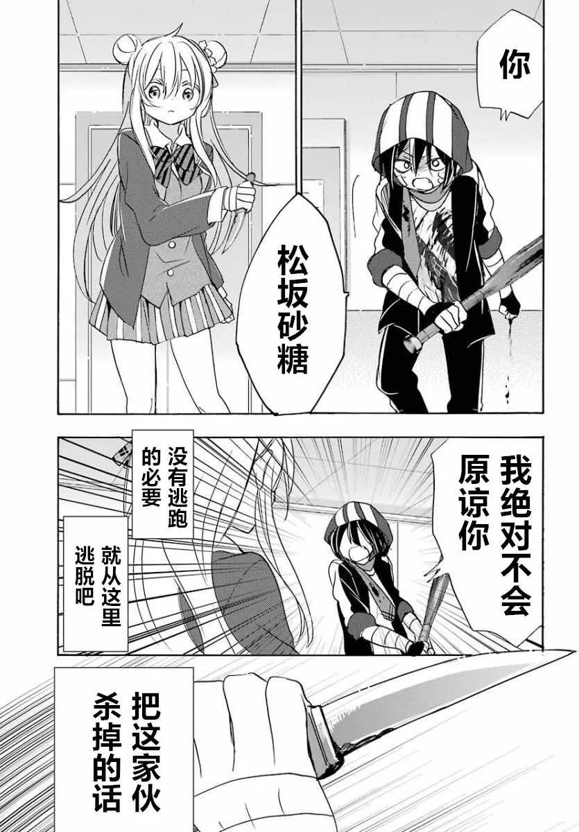 第43话 第8页