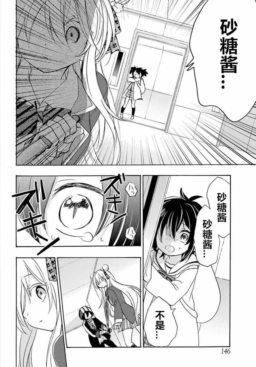 第43话 第9页